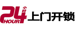 皋兰24小时上门开锁公司